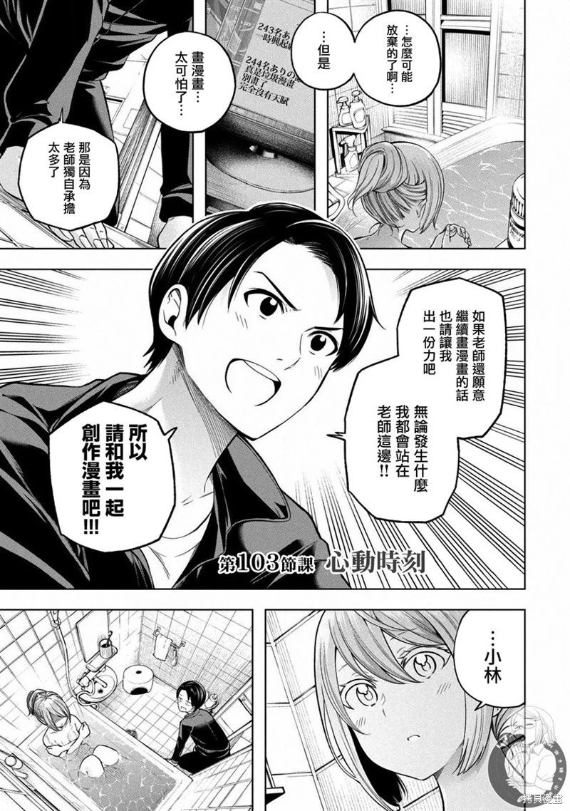 第103话