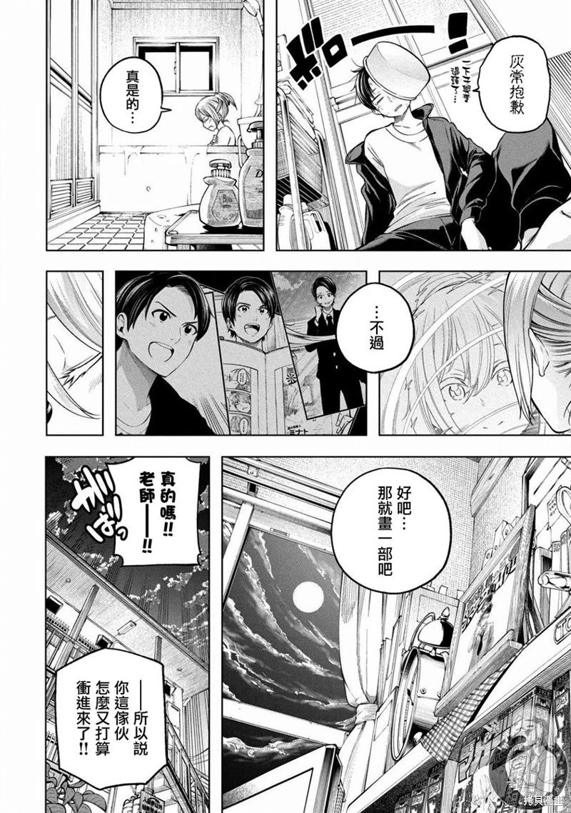 第103话
