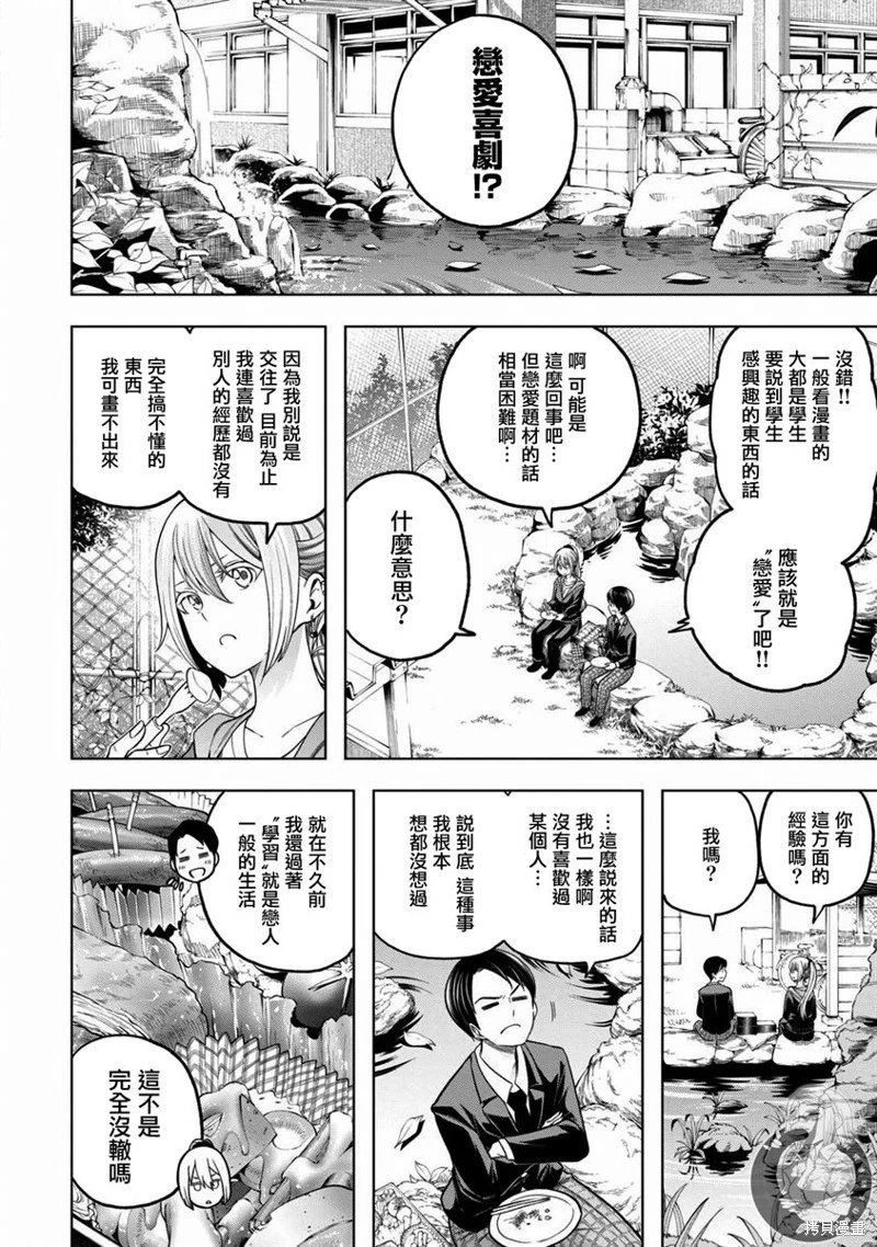 第103话