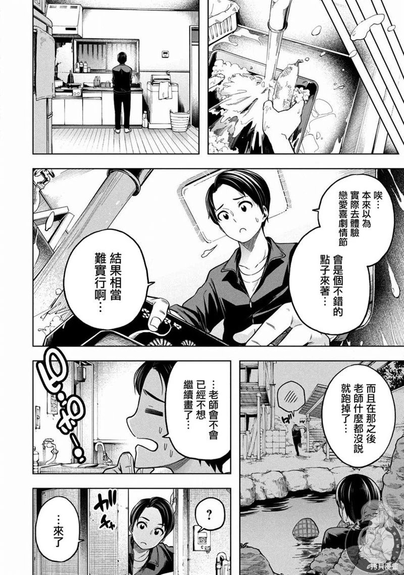 第103话