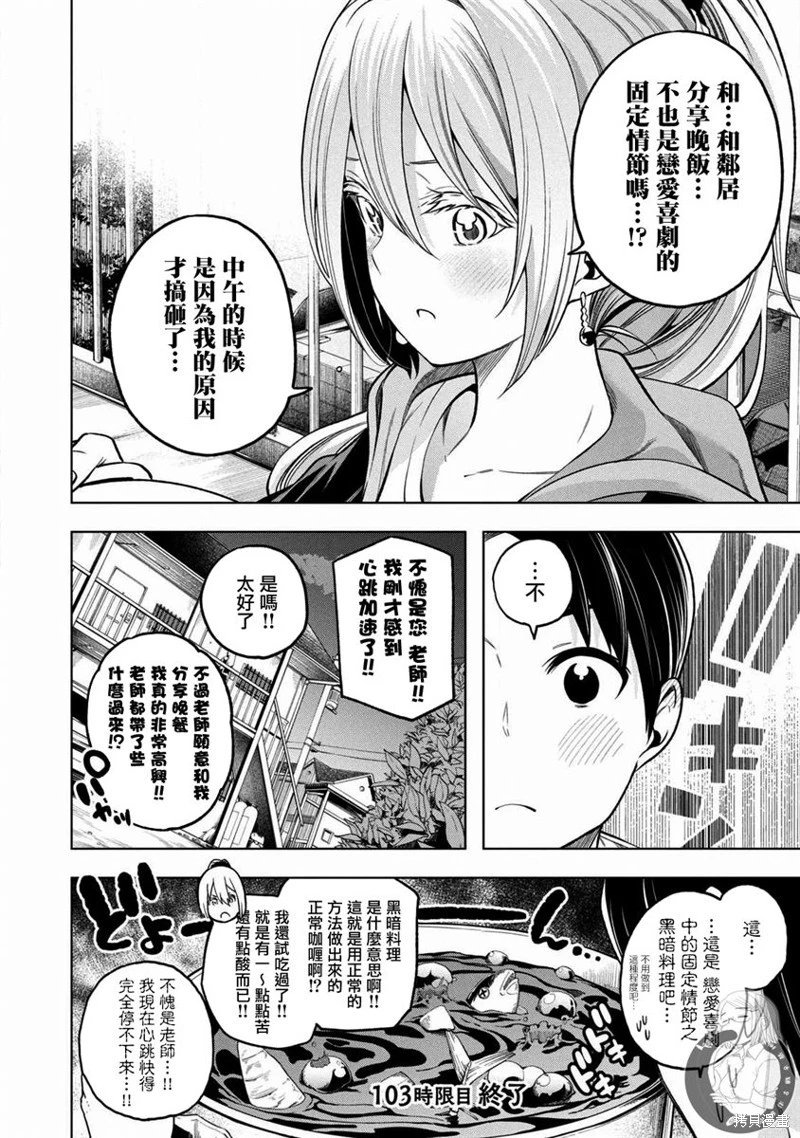 第103话