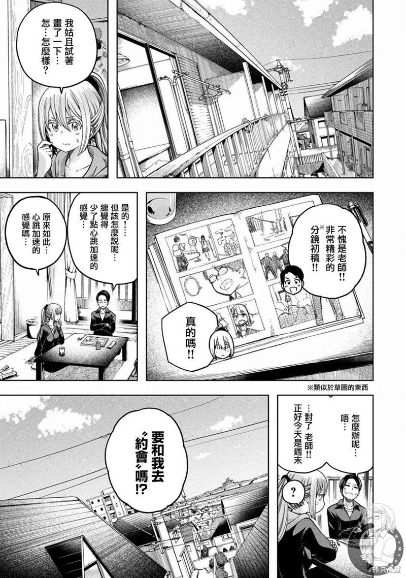 第104话