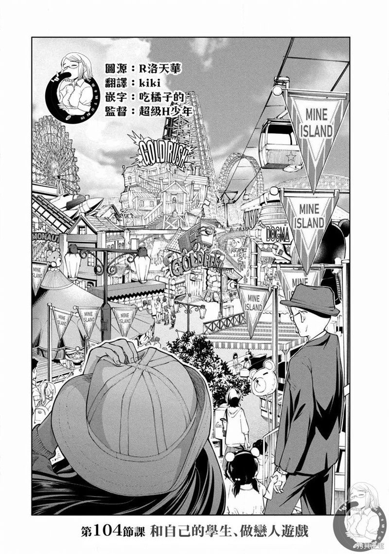 第104话