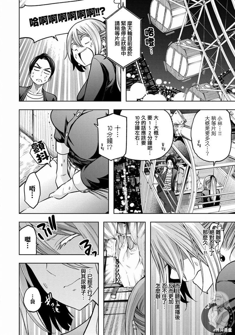 第104话