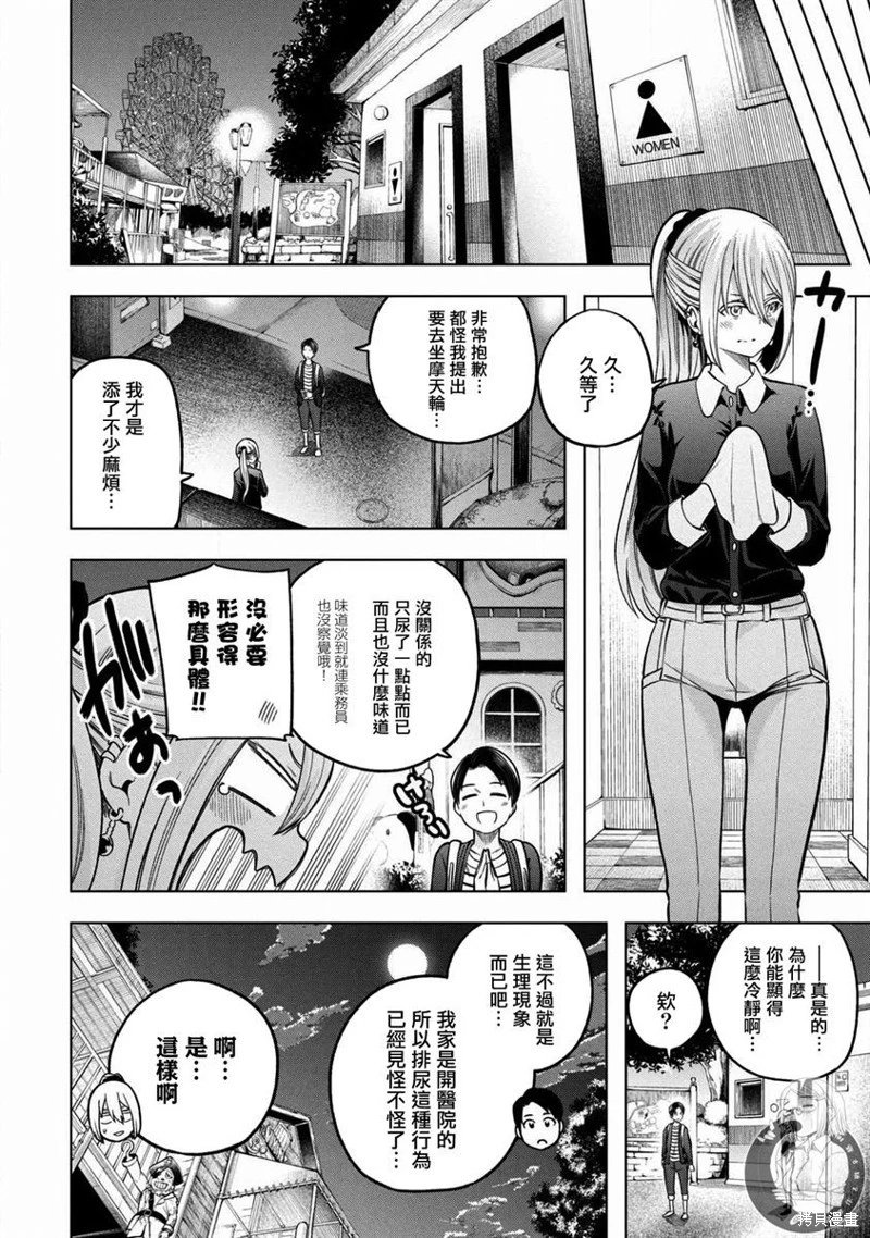 第104话