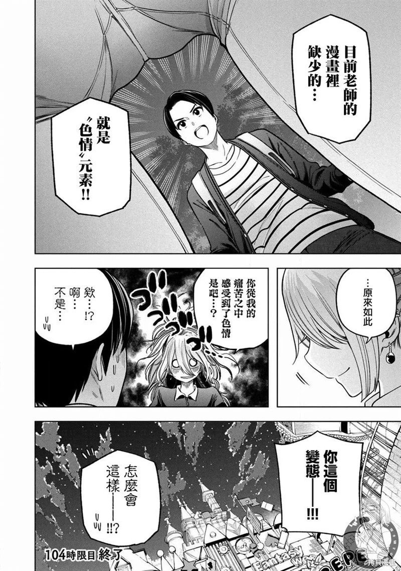 第104话