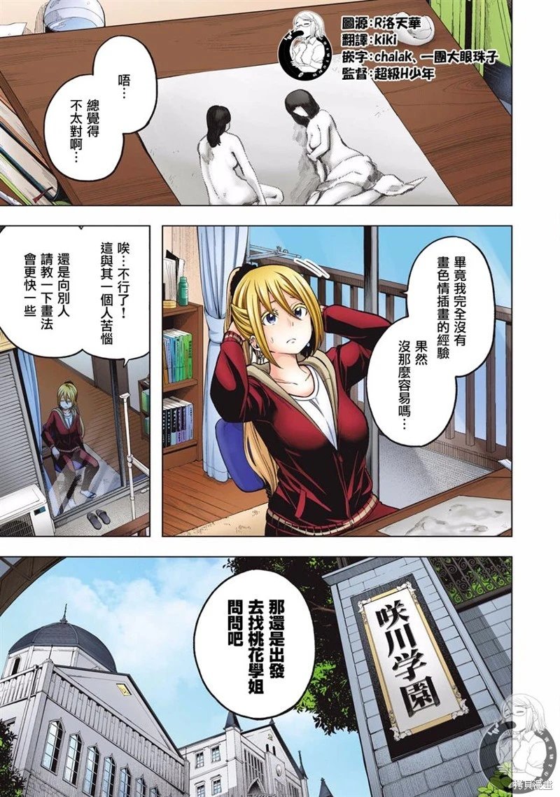第105话