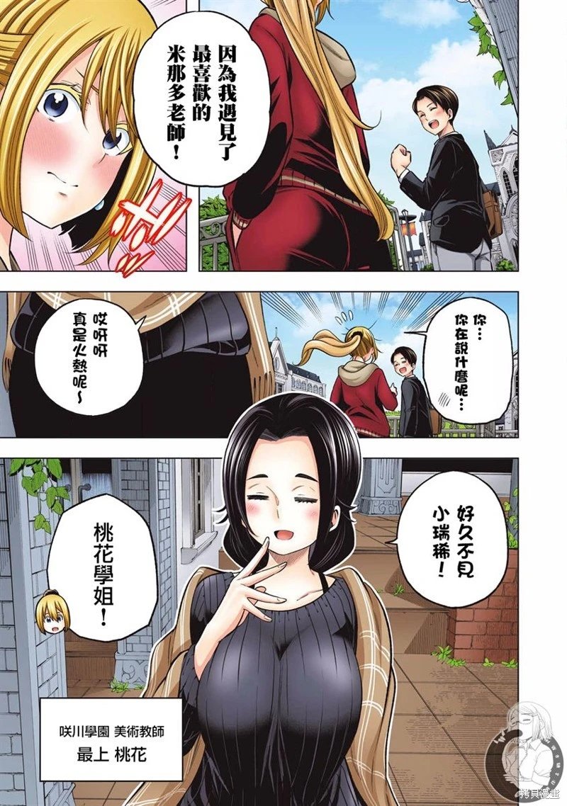 第105话
