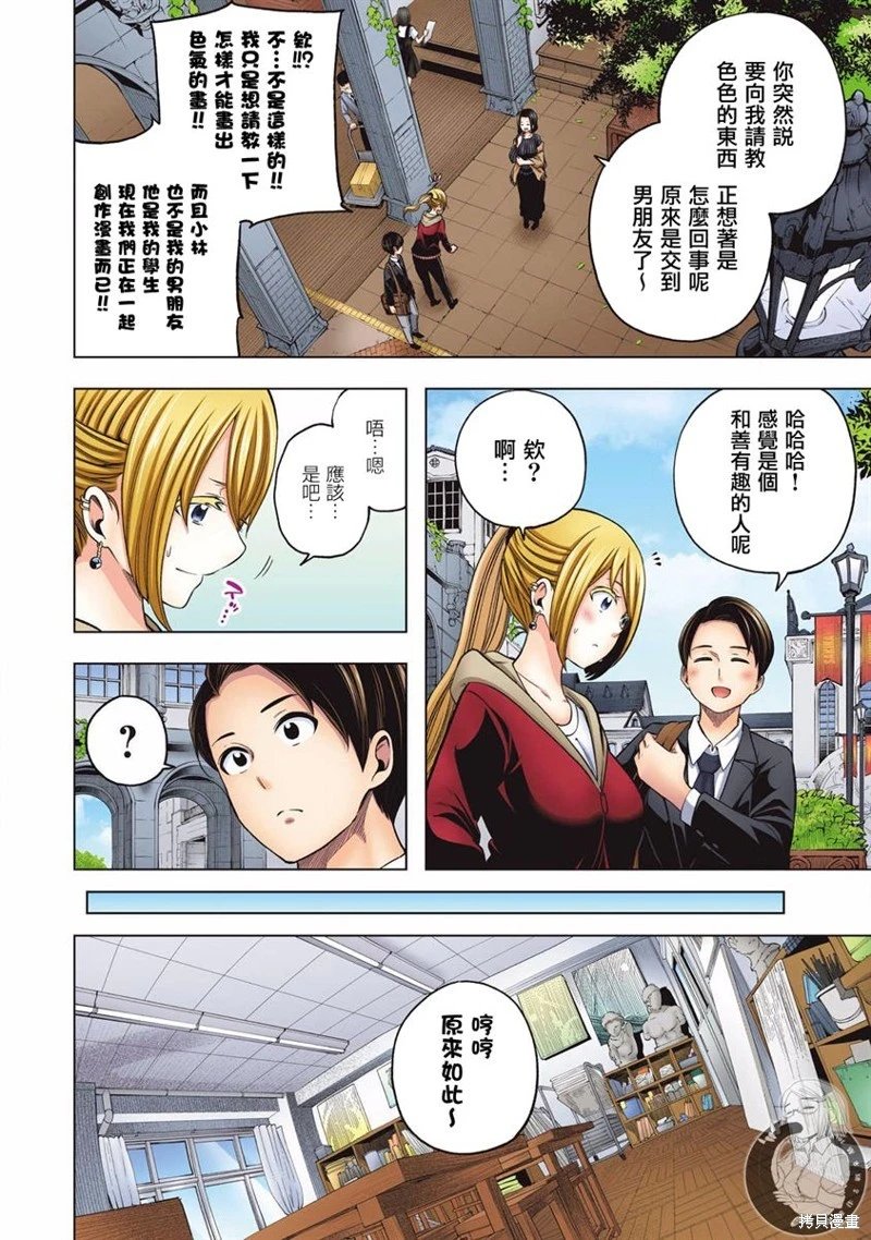 第105话