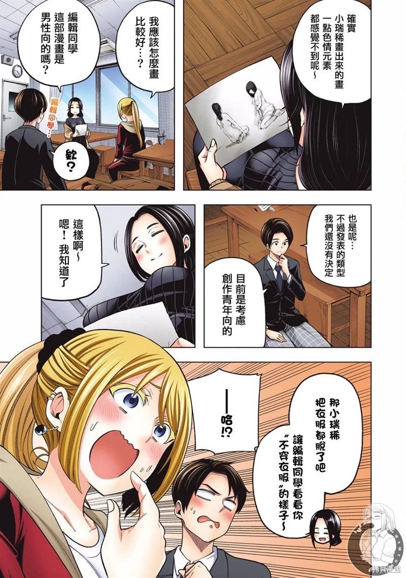 第105话