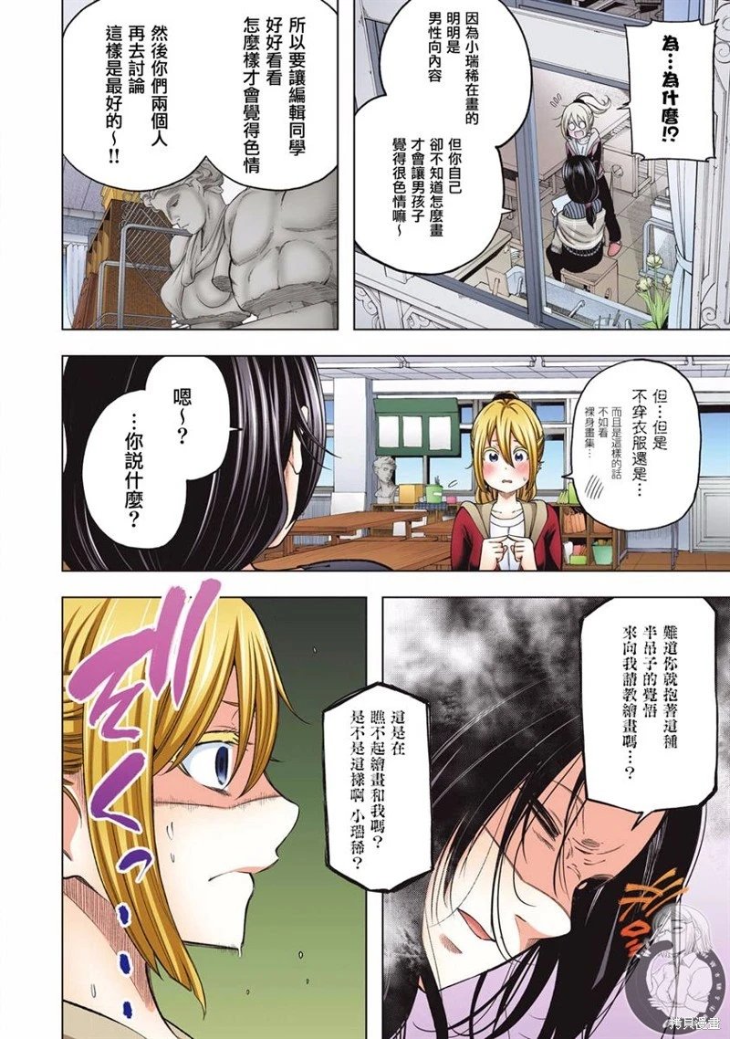 第105话
