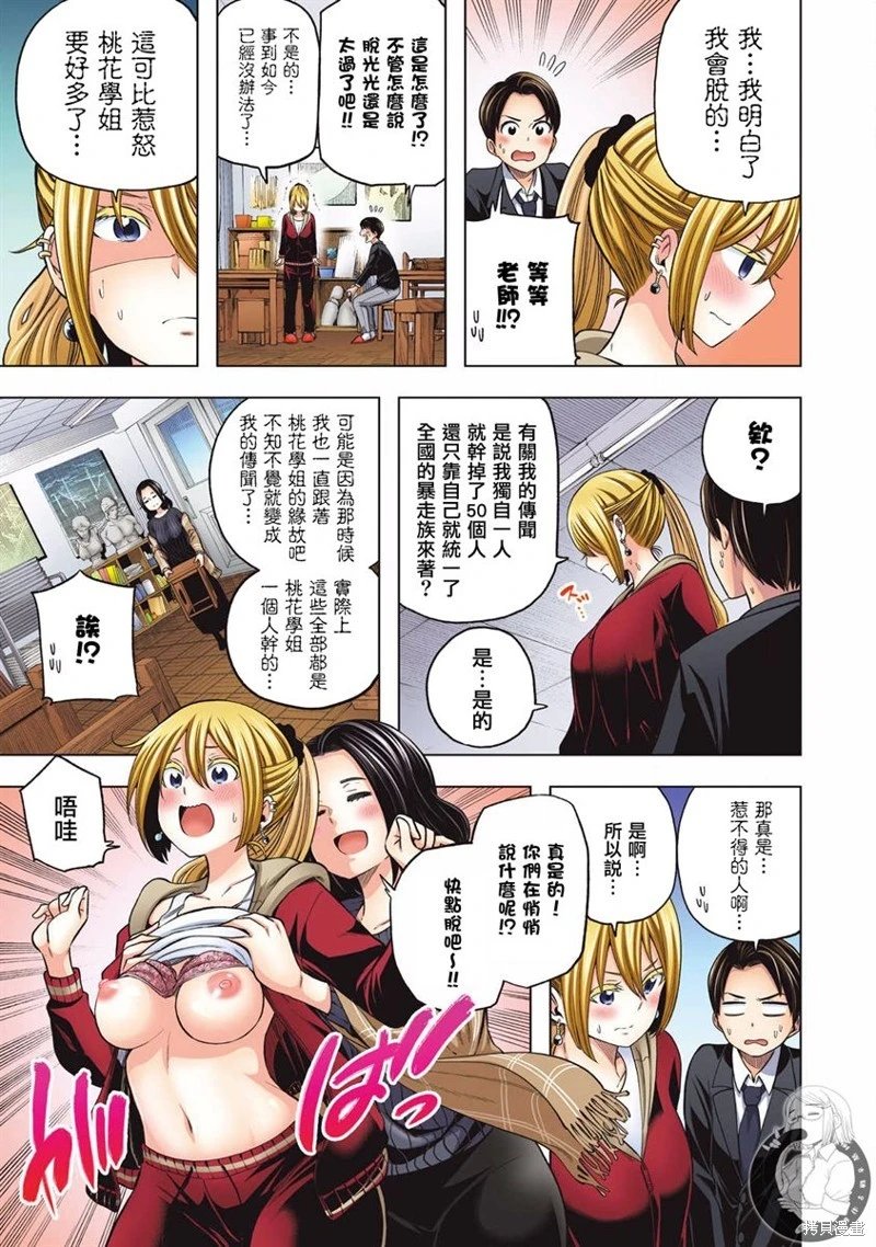第105话