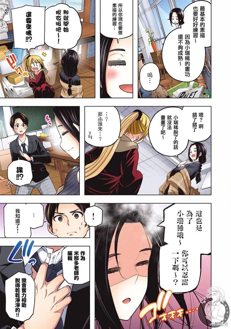 第105话