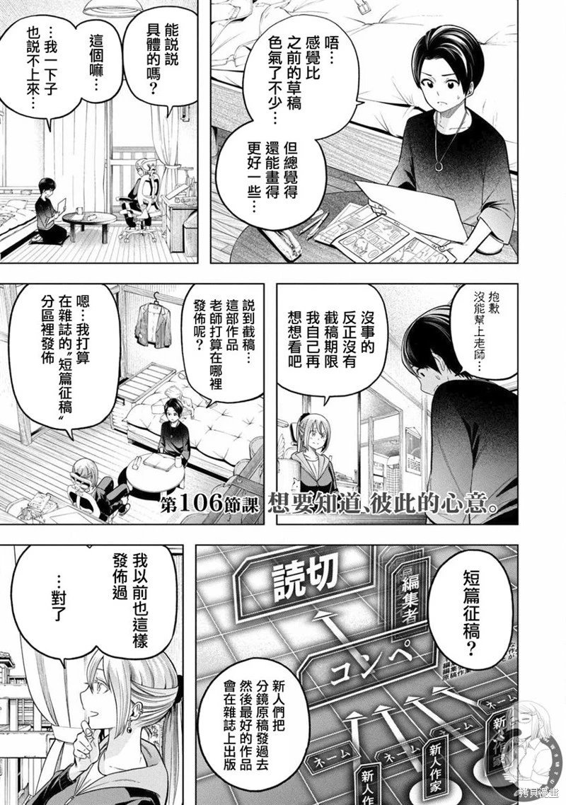 第106话