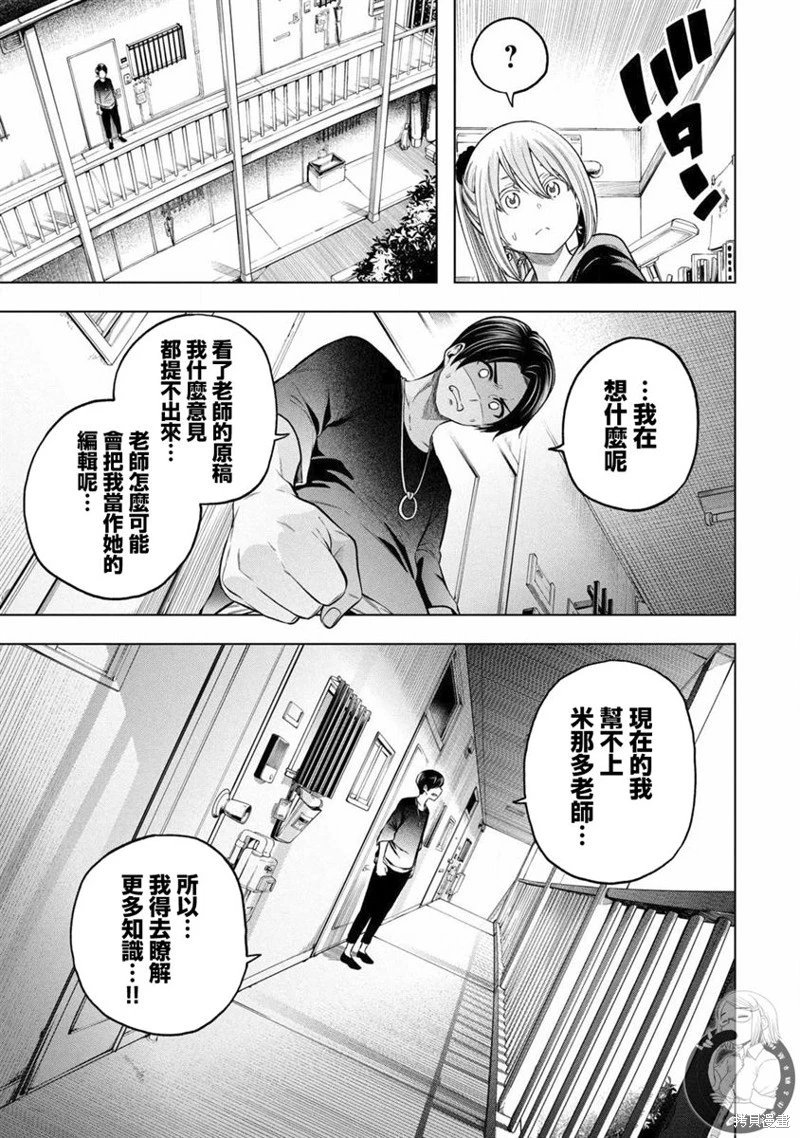 第106话