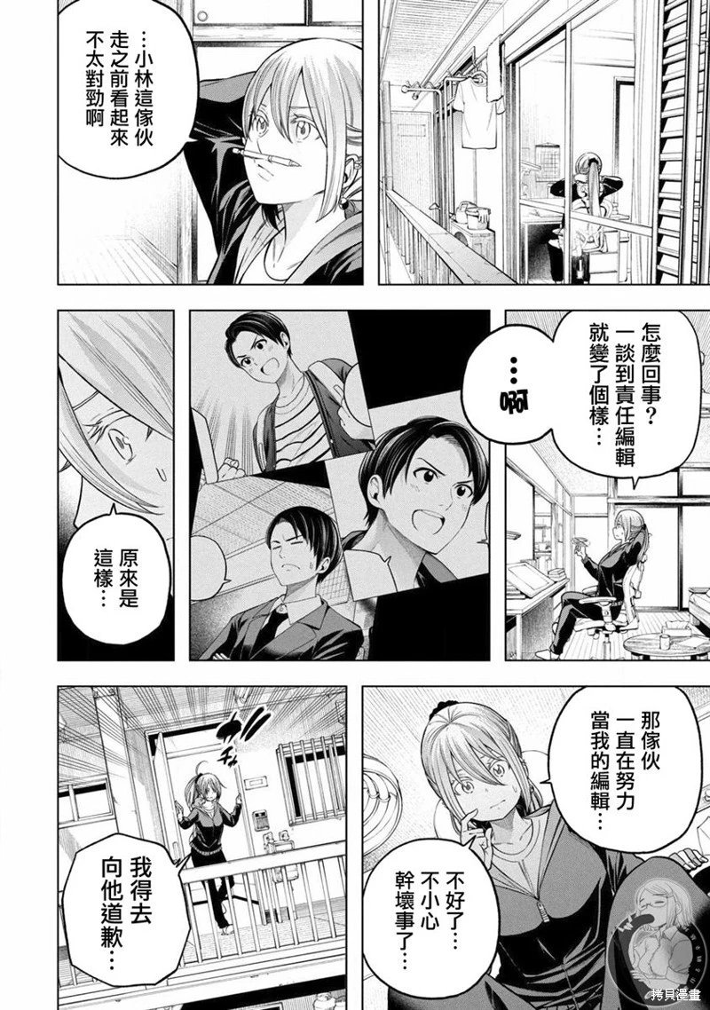 第106话