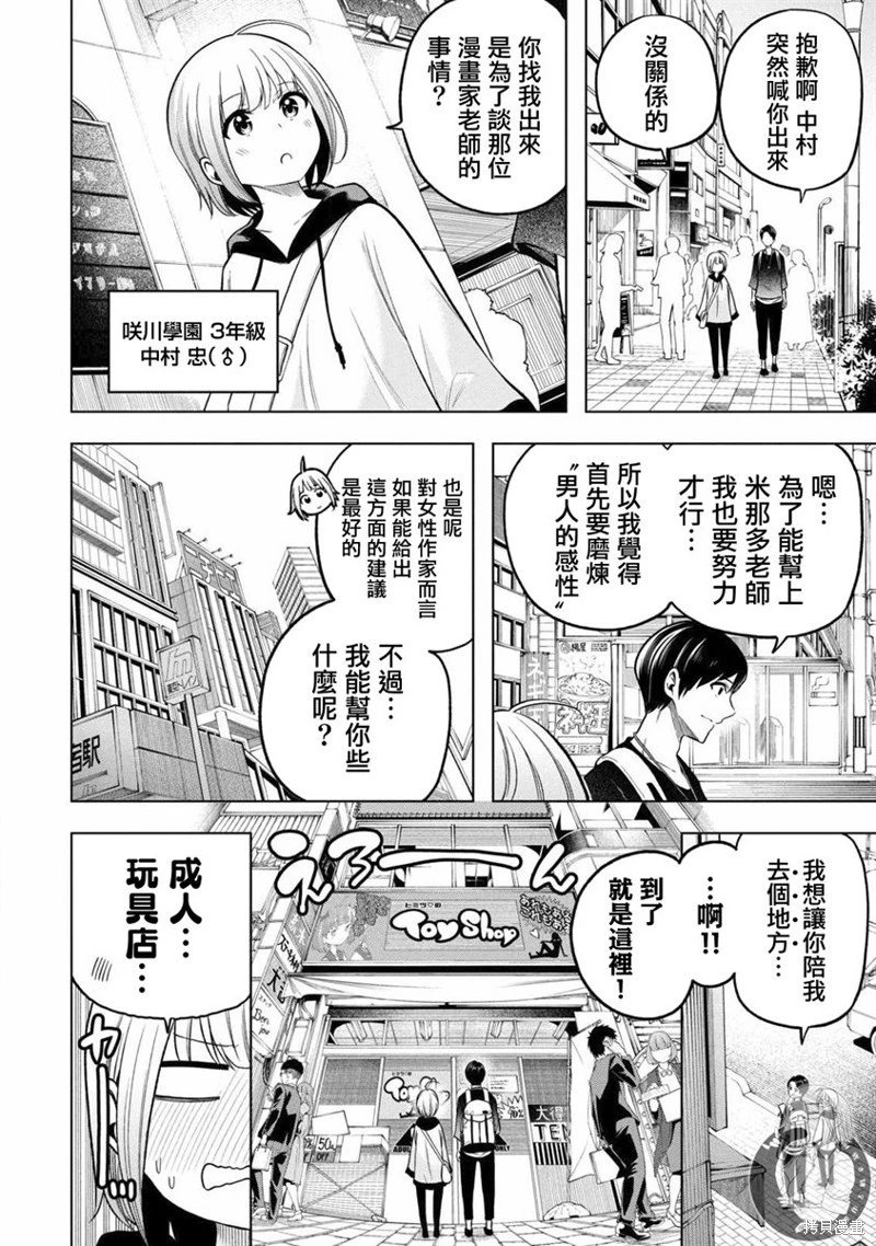 第106话