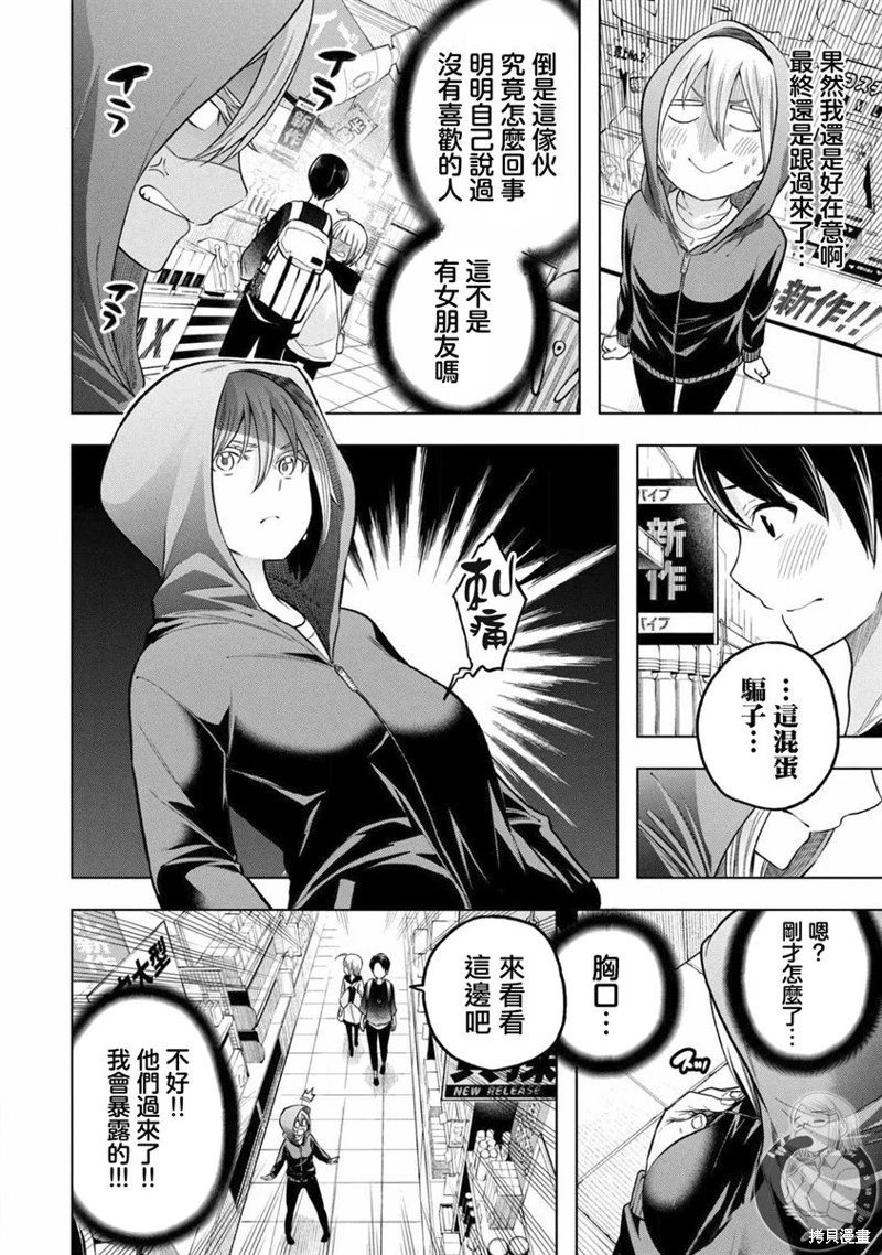 第106话