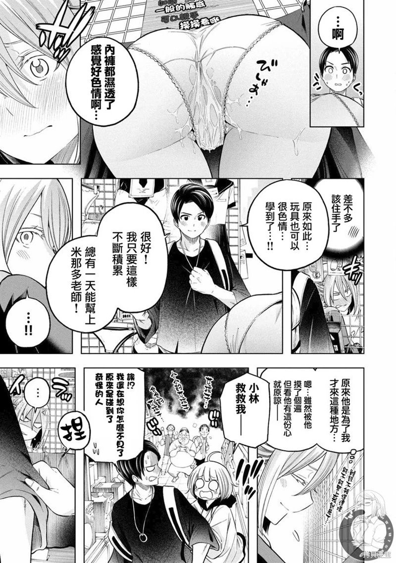第106话