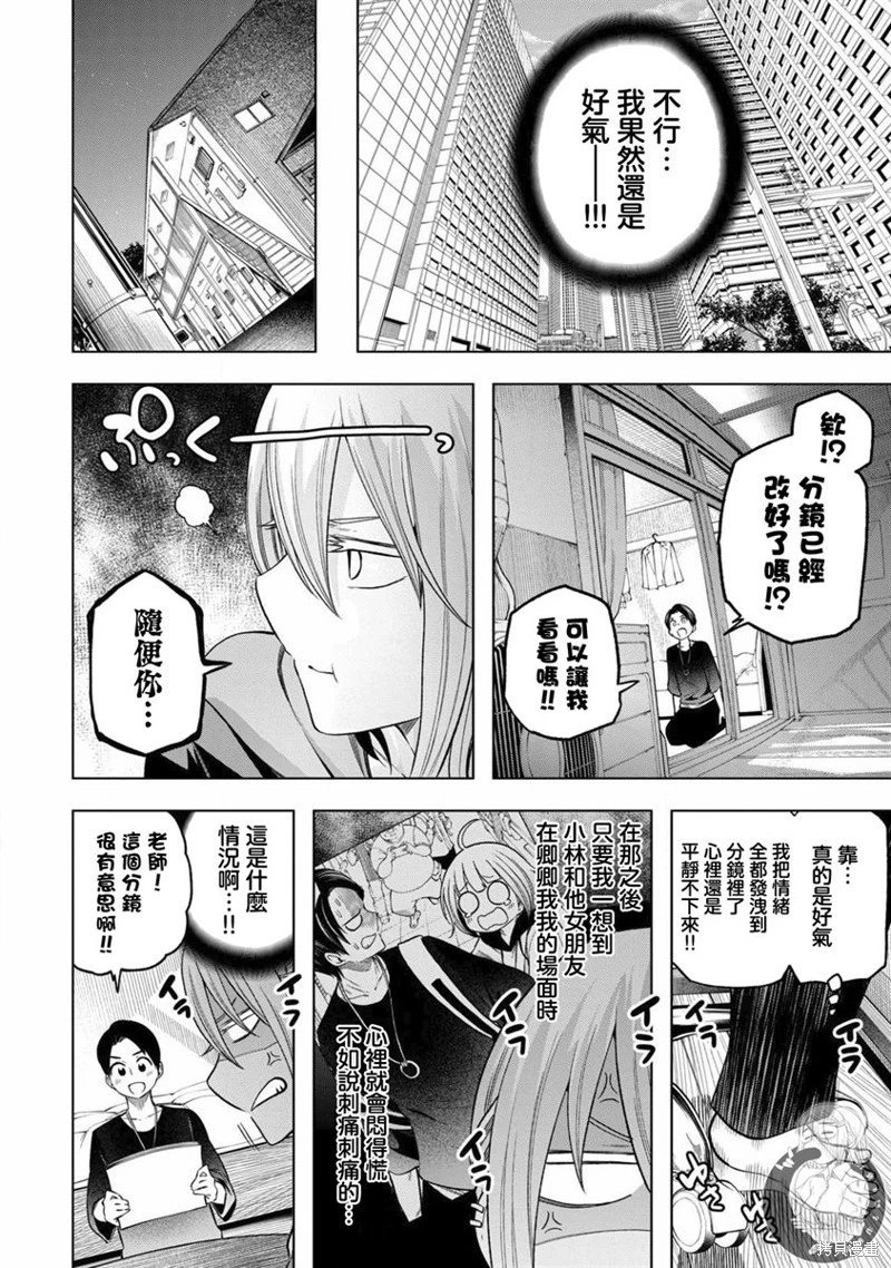 第106话