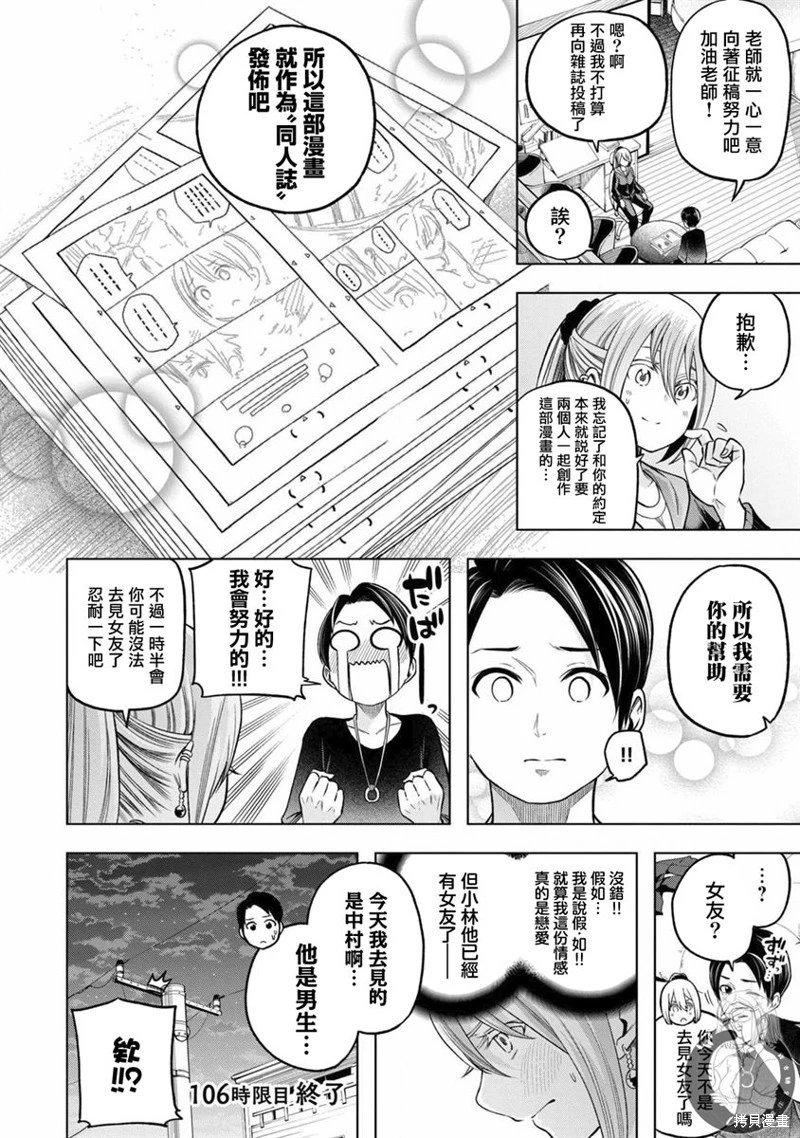 第106话