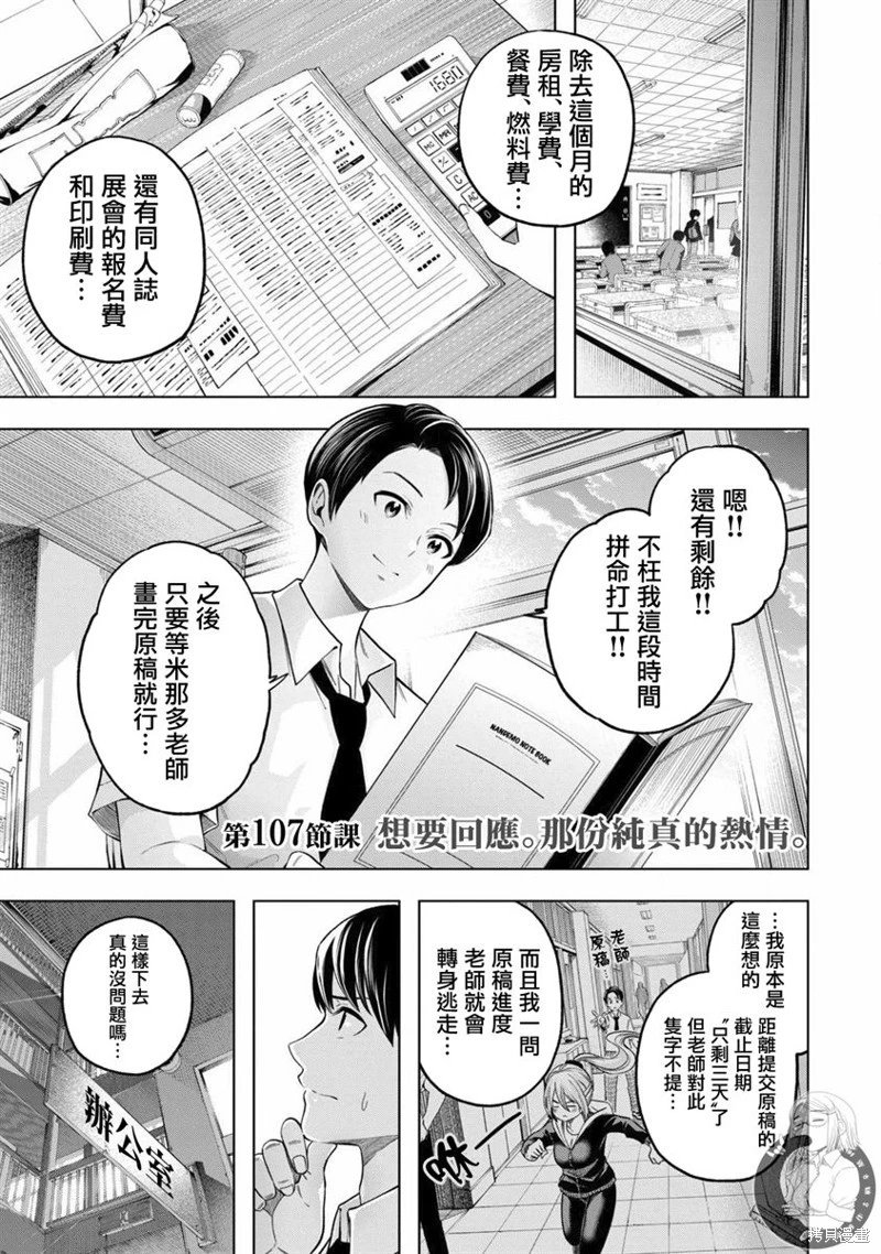 第107话