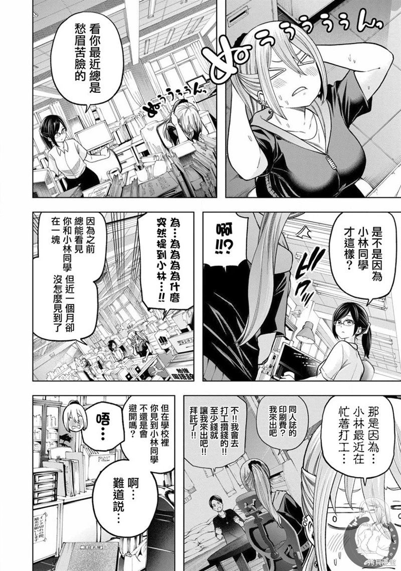 第107话