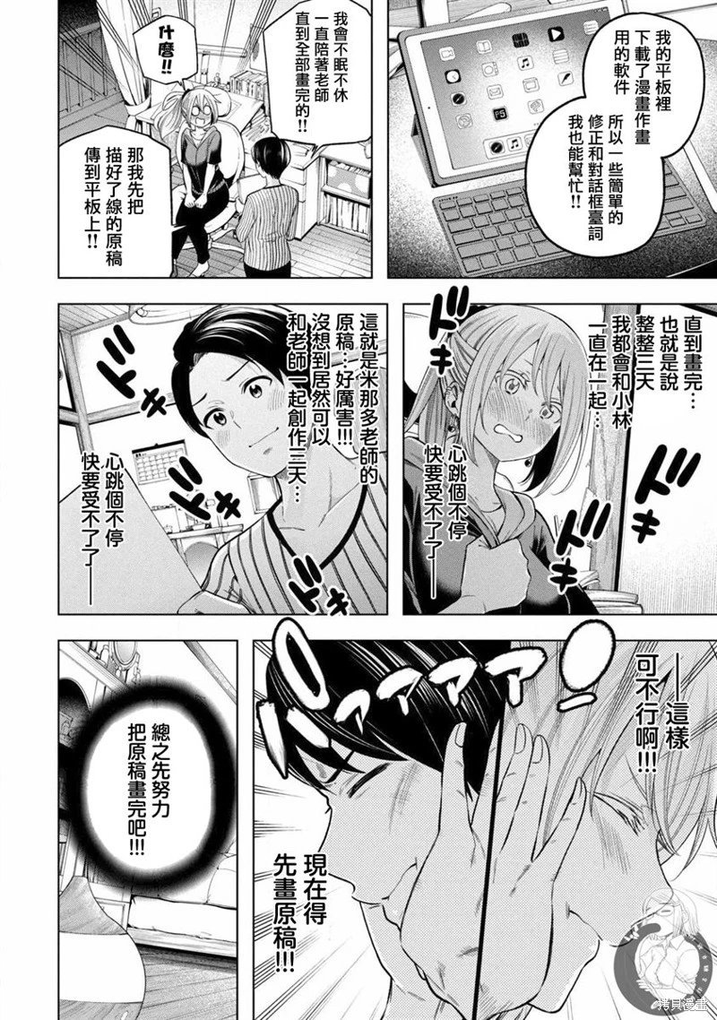 第107话