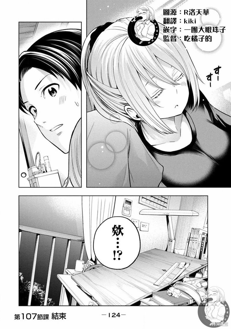 第107话