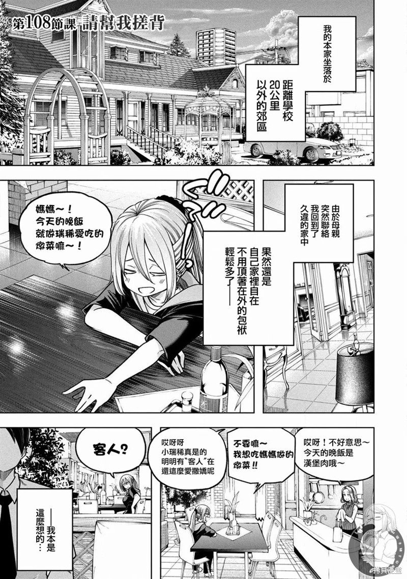 第108话