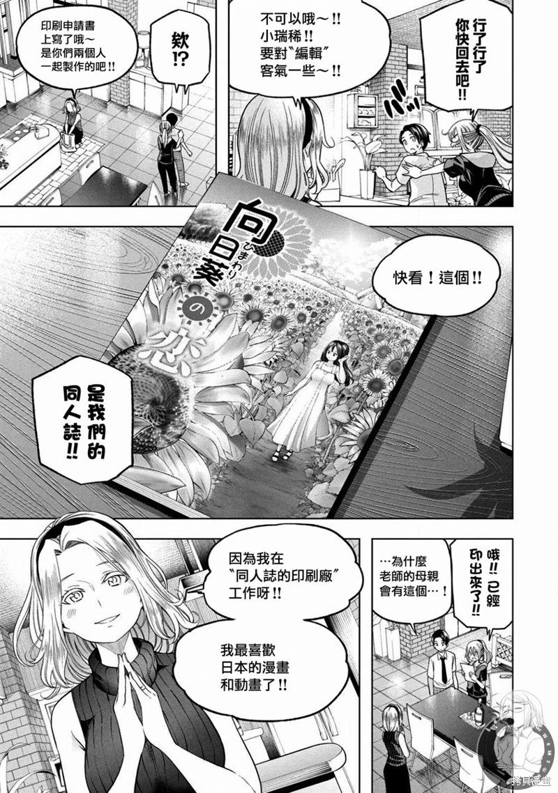 第108话