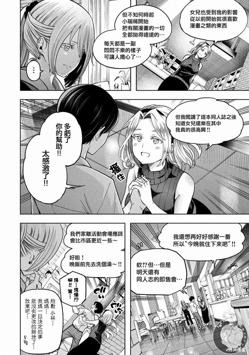 第108话