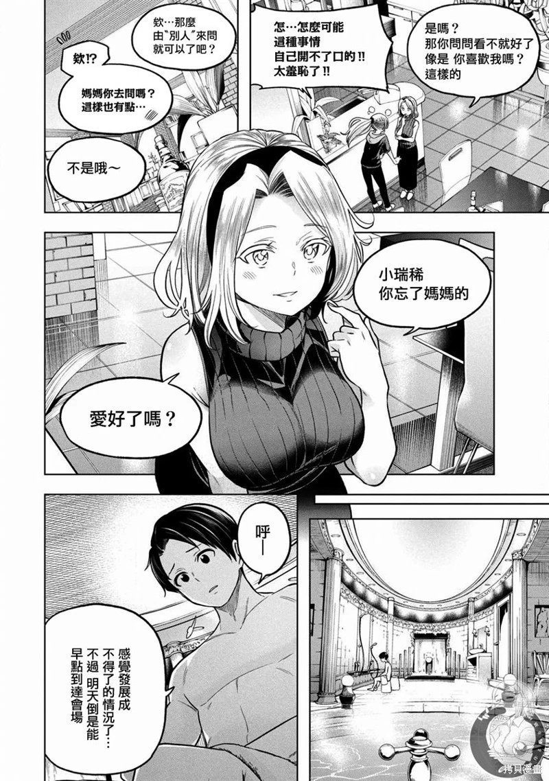 第108话