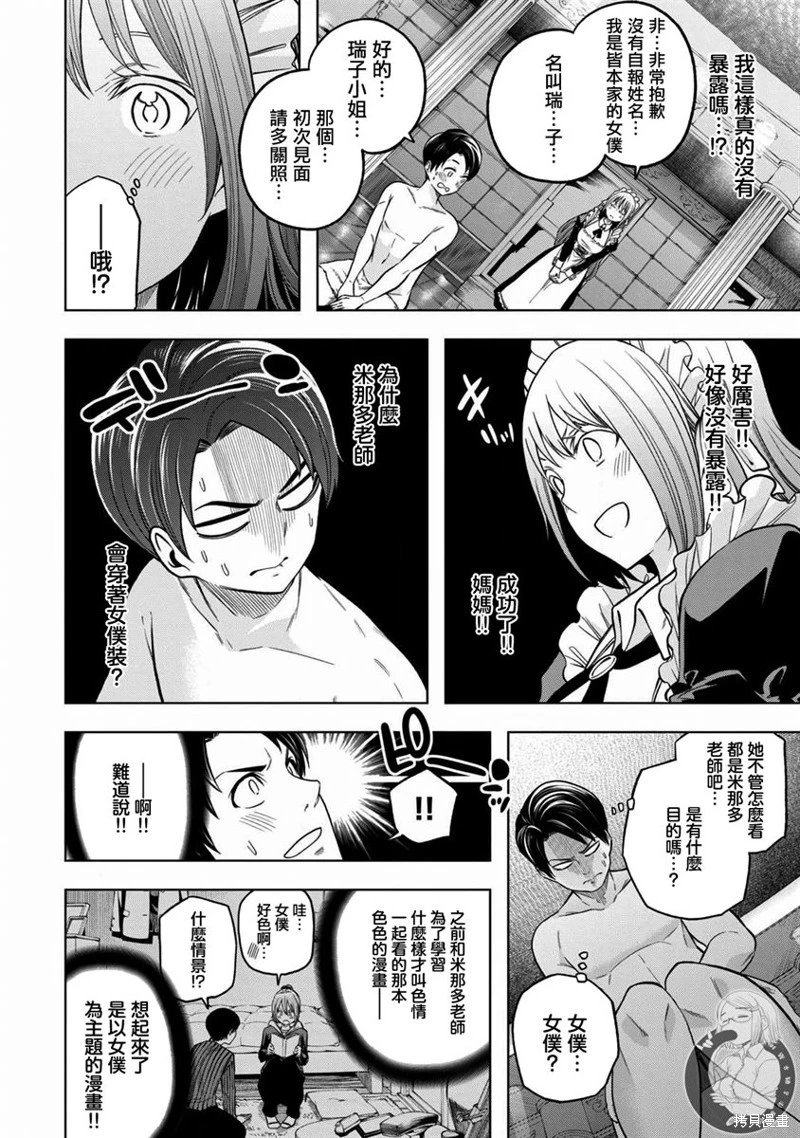 第108话