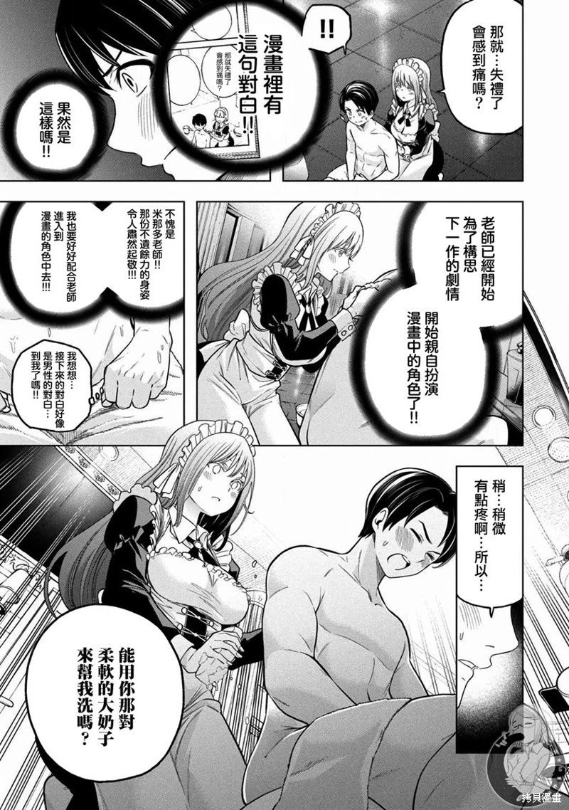 第108话