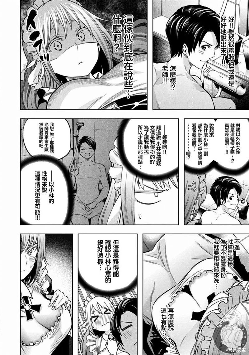 第108话