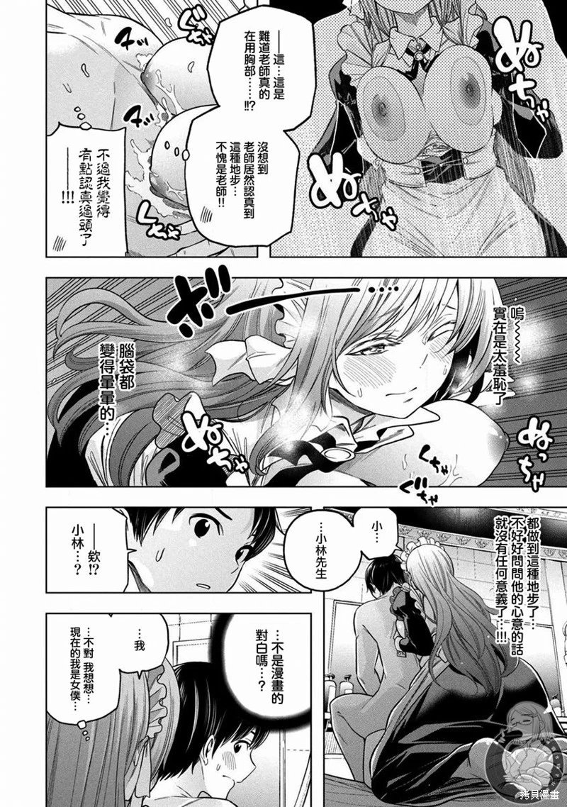 第108话