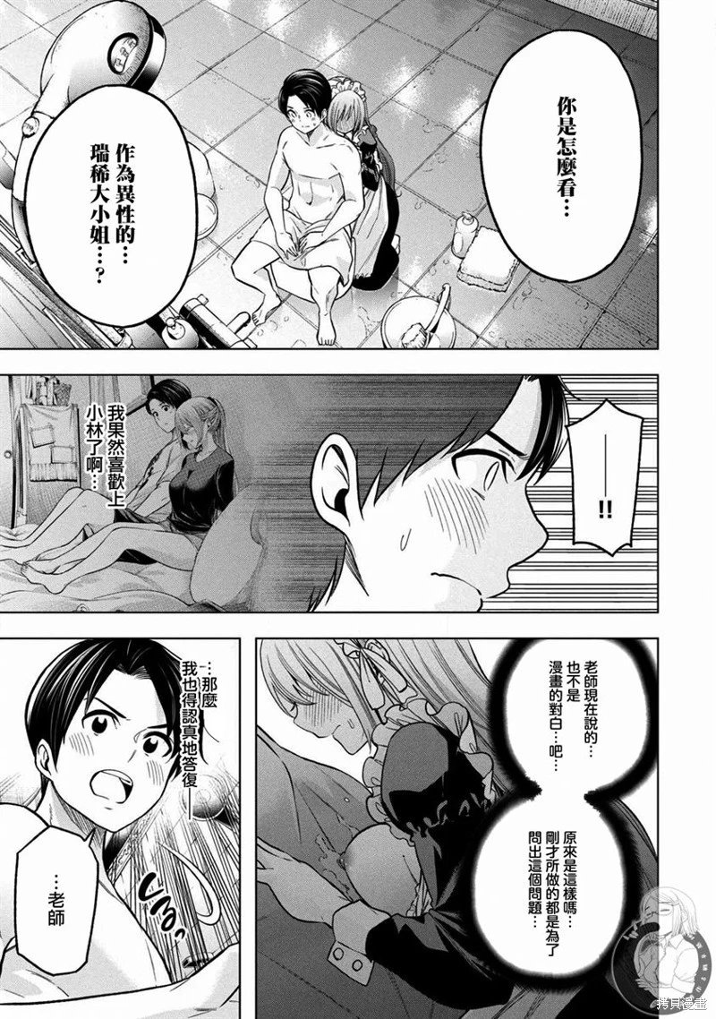 第108话