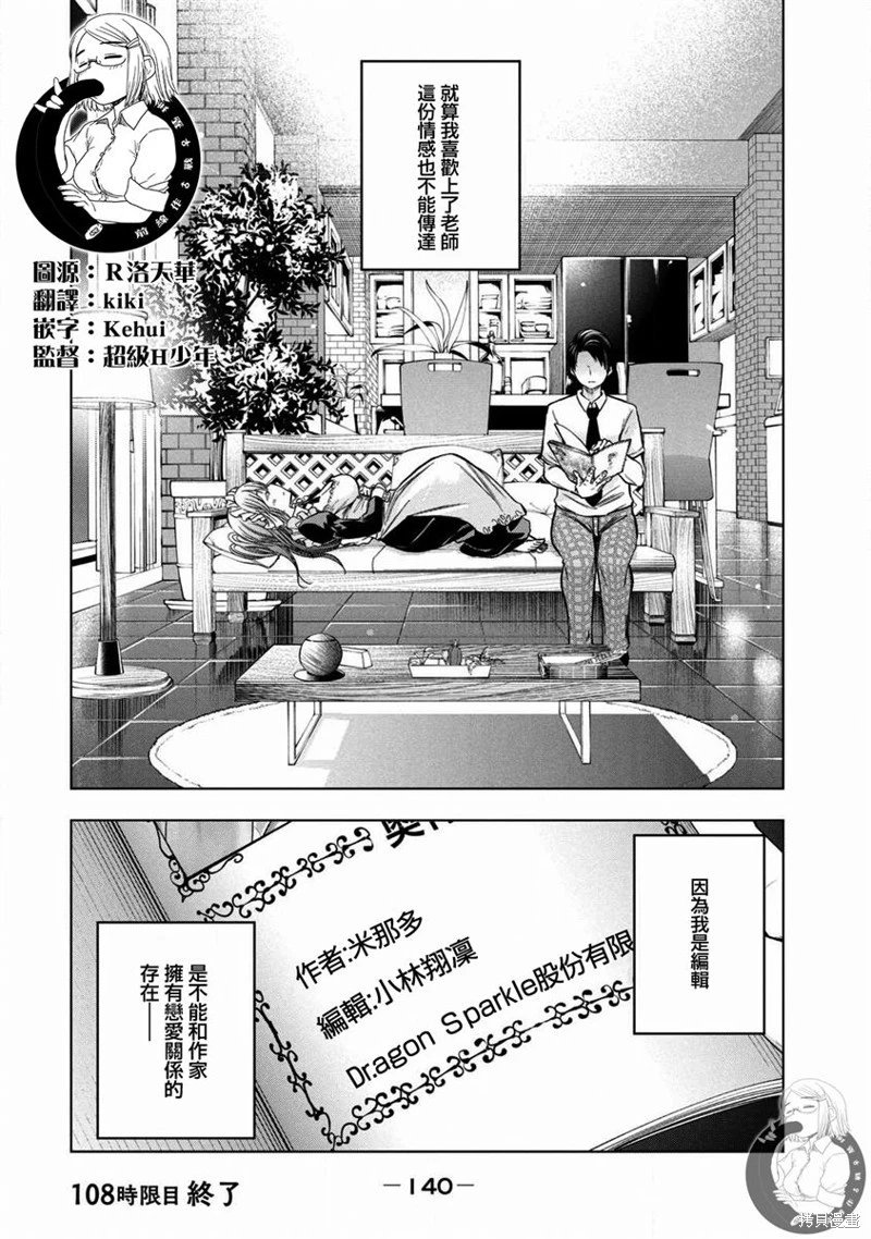 第108话
