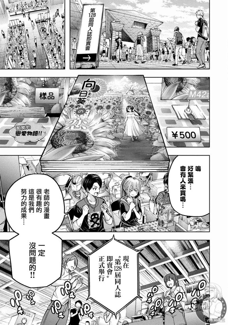 第109话