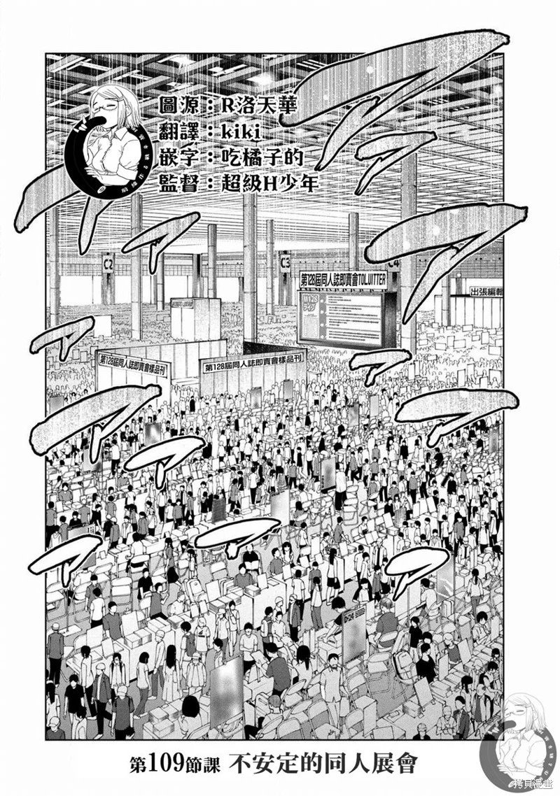 第109话