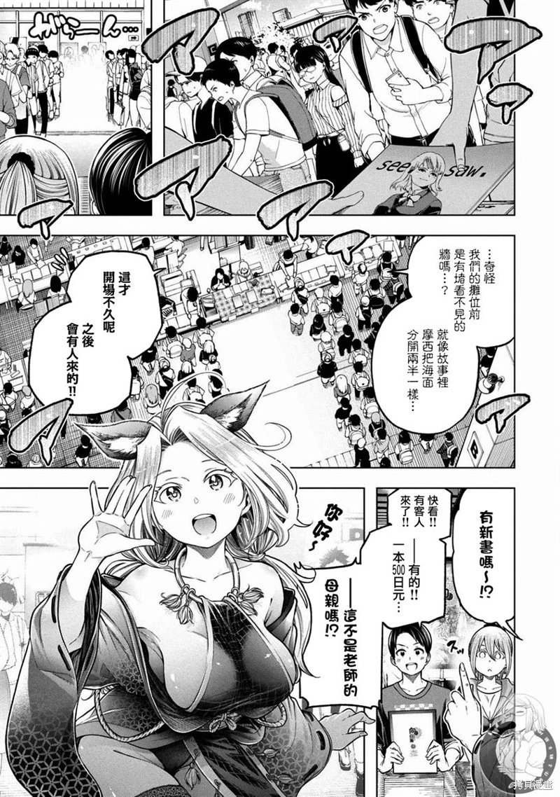 第109话
