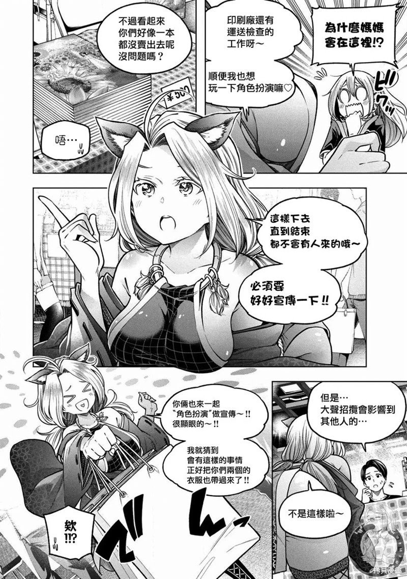 第109话