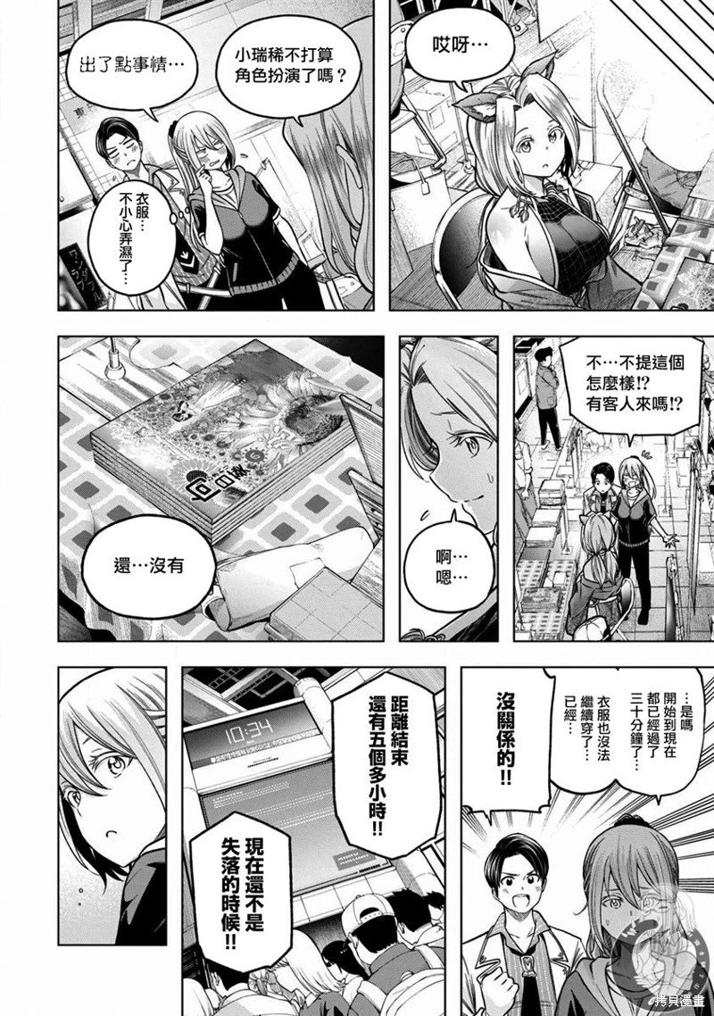 第109话
