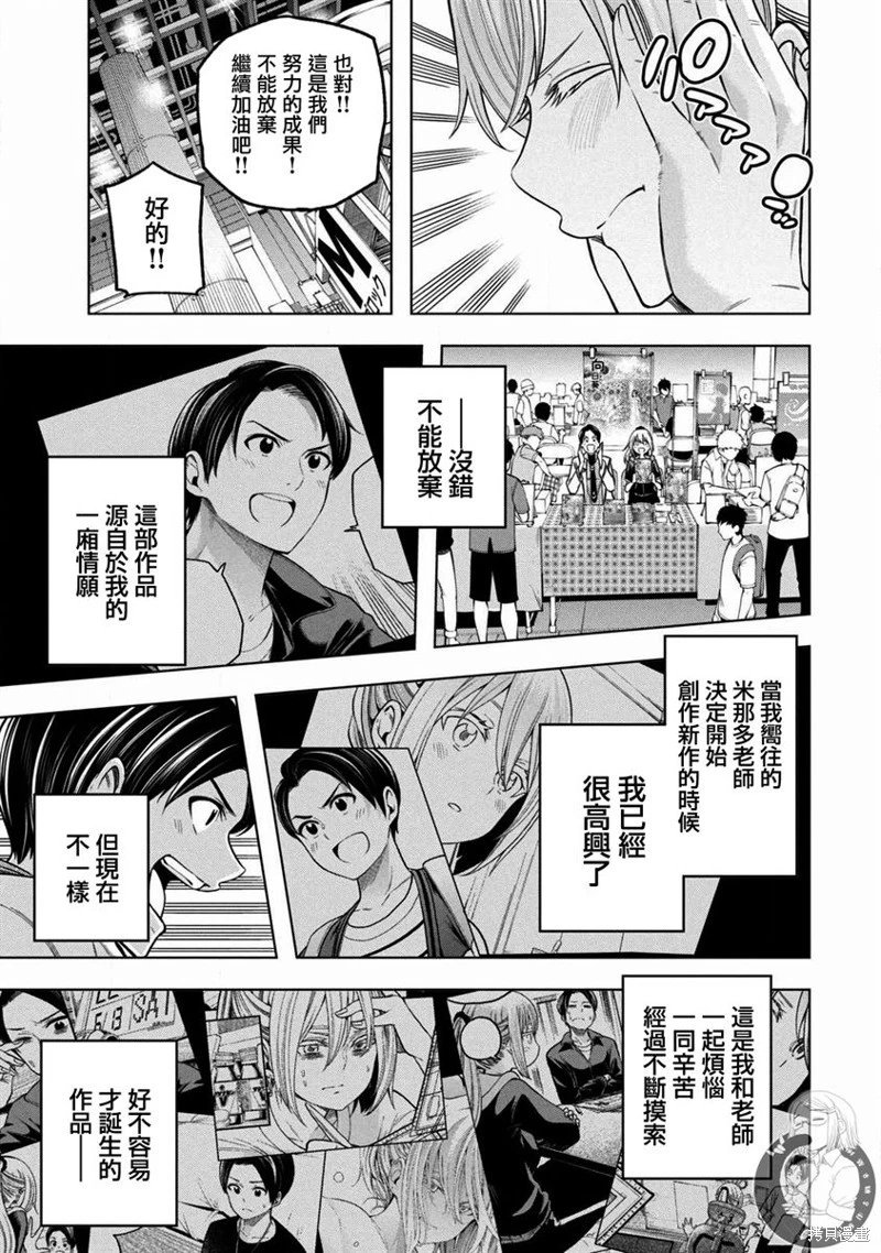第109话