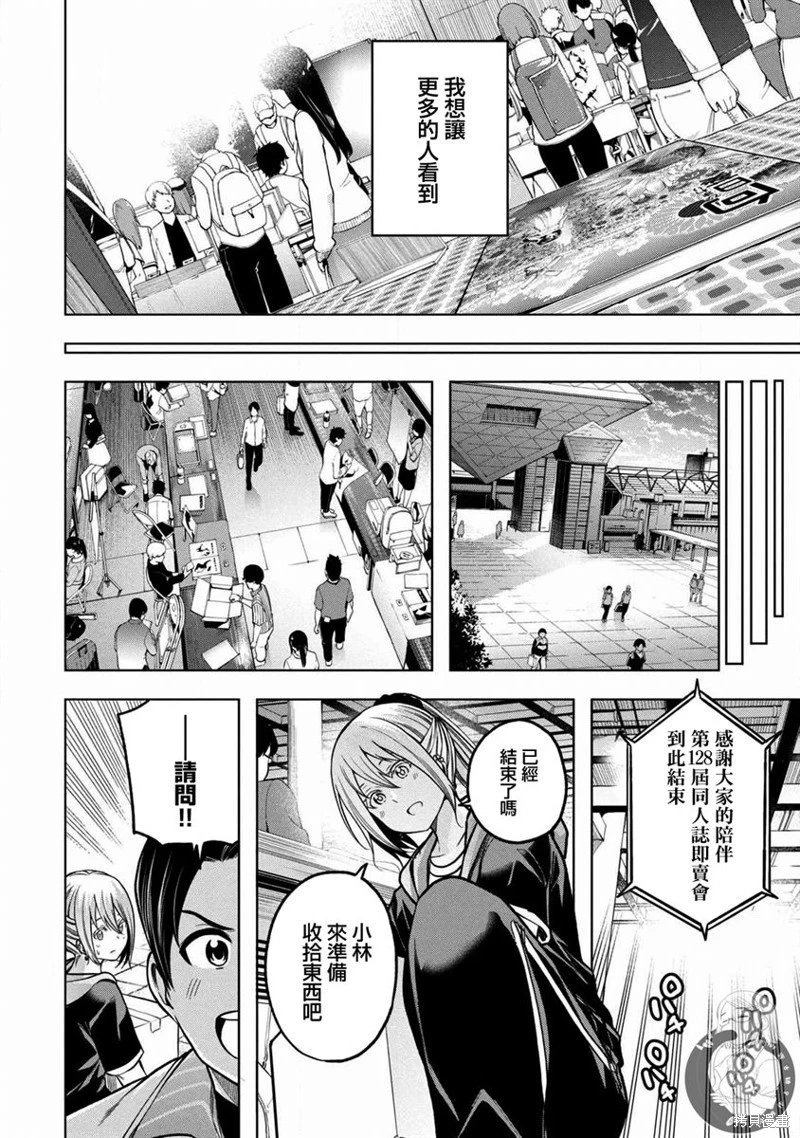 第109话