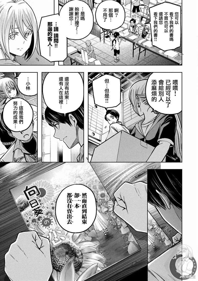 第109话