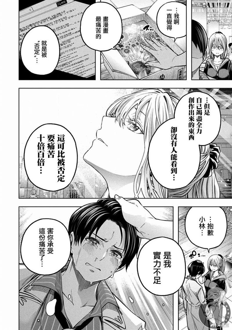 第109话