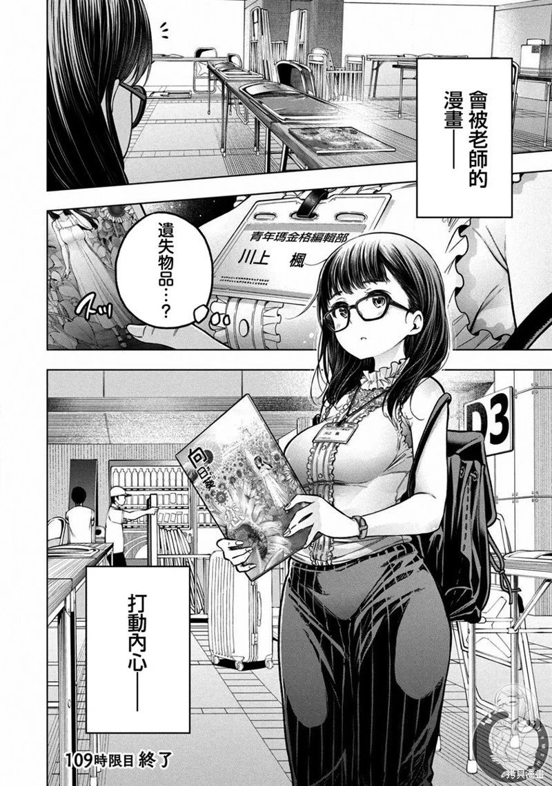 第109话
