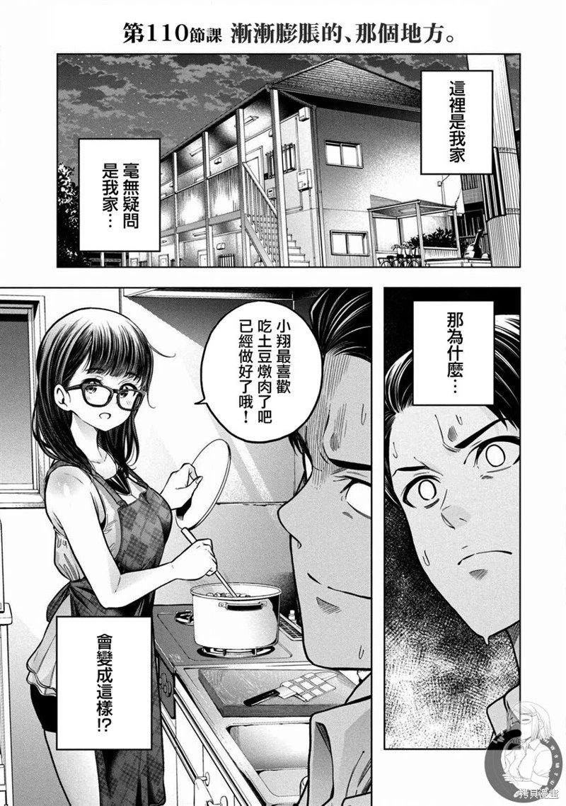 第110话